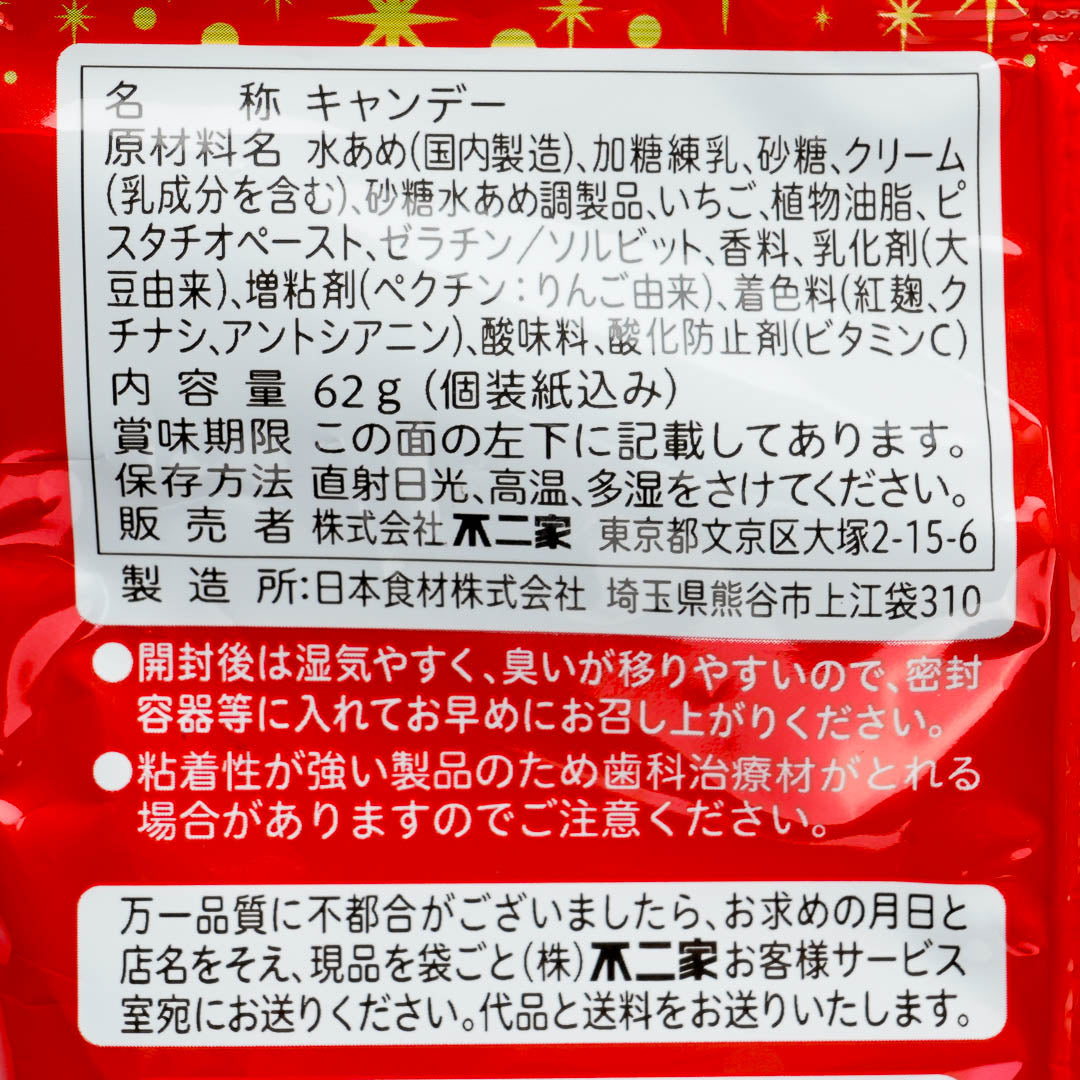 Milky Peko-Chan Soft Candy - Strawberry & Pistachio – Japan Candy