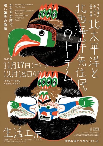 THE BOX OF DAYLIGHT: 北西海岸インディアンアート 洋書 THE BOX OF