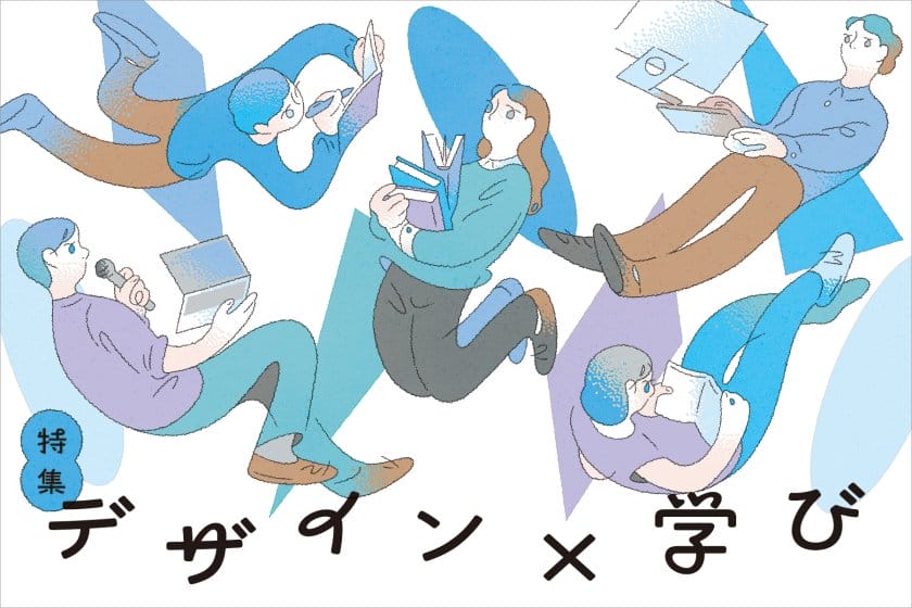 桑沢デザイン研究所の学校案内書が、「Creative Communication Award