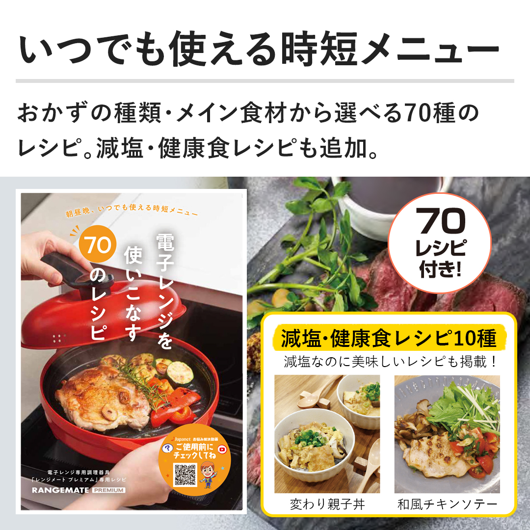 株式会社MUK キッチン用品 レンジメート プレミアム レッド ×2