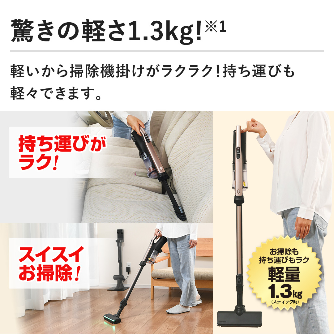日立 掃除機 掃除機 ラクかるパワーブーストサイクロン ライトゴールド