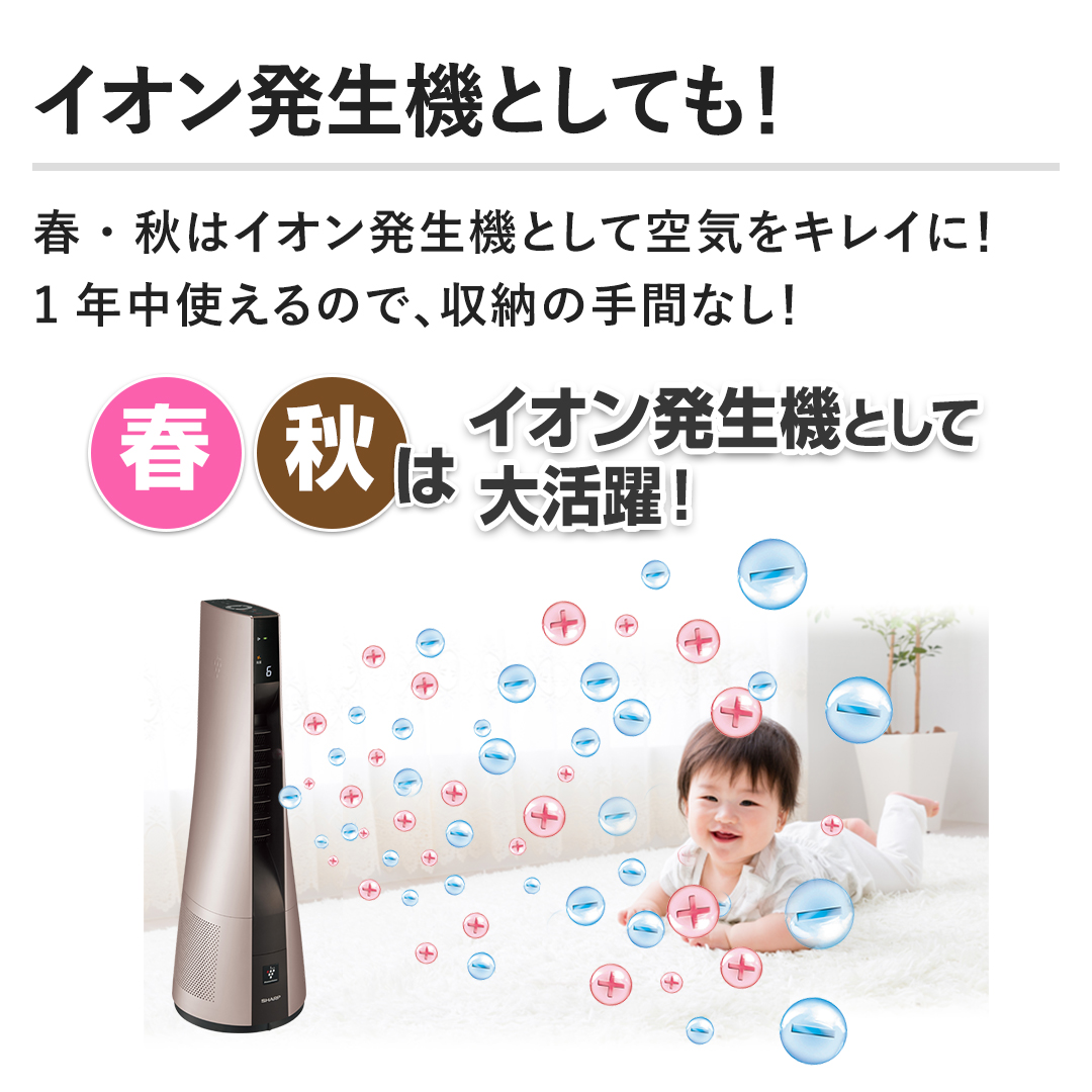 シャープ 冷暖房機器 スリムイオンファン HOT＆COOL ピンクゴールド PF