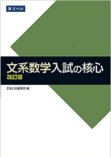 誉田進学塾高校部日記