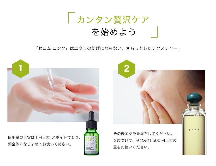 セロム コンク｜スキンケア｜JBIG.com公式オンラインショップ