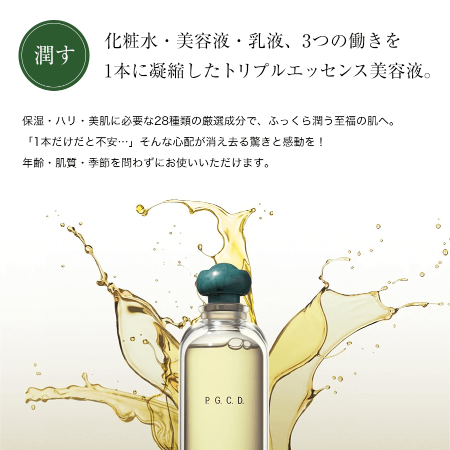 ロシオン エクラ ニュー エラ 200mL (詰替) organic｜スキンケア｜JBIG