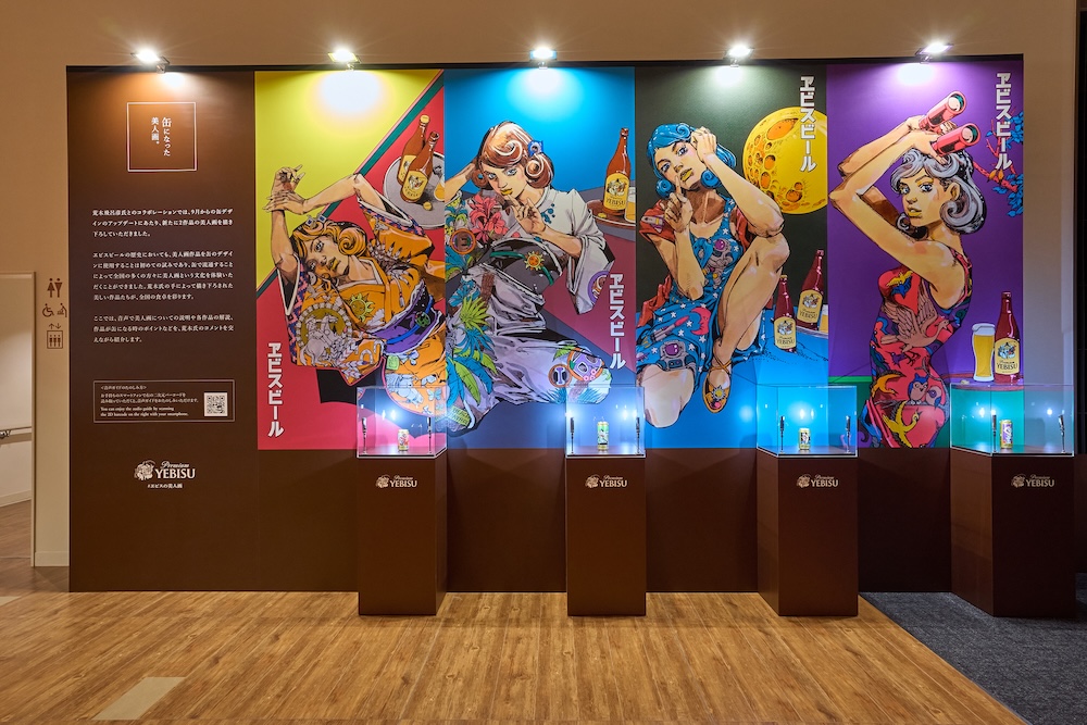 ヱビスビール135周年記念 第2弾！ 荒木飛呂彦氏が描く美人画が東京