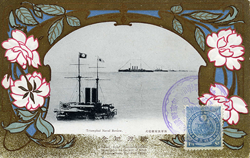 一枚の絵葉書から – 人文学部日本文化学科オリジナルサイト | 明星大学