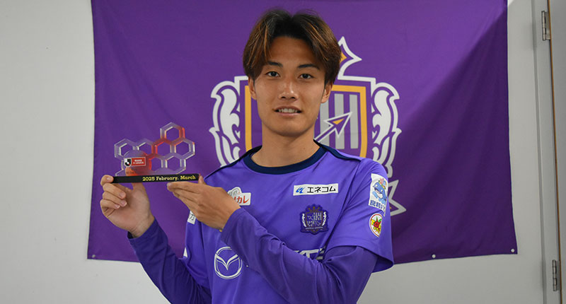 J1受賞者 サンフレッチェ広島 MF24 東 俊希：明治安田Jリーグ 月間