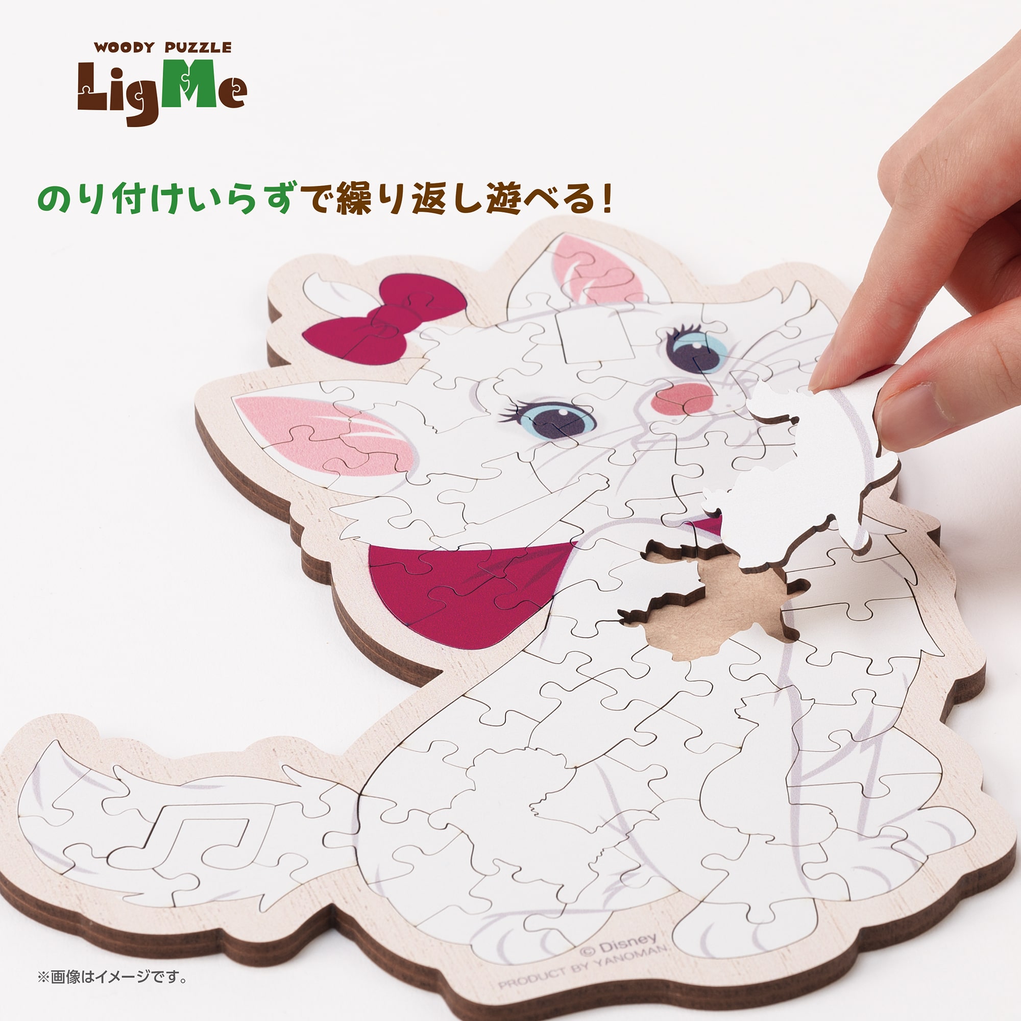 YAM-37-04 ウッディパズル ディズニー マリー 70ピース やのまん の