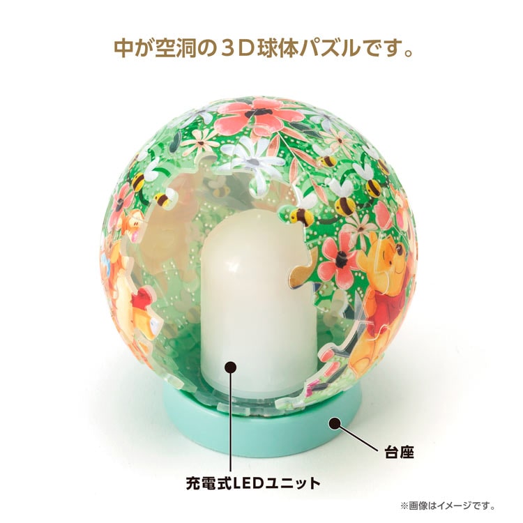 YAM-2003-524 球体パズル トゥインクルマジック / くまのプーさん 61