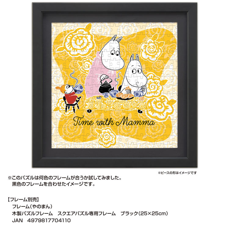 YAM-36-27 ムーミン ママとの時間 306ピース やのまん の商品詳細