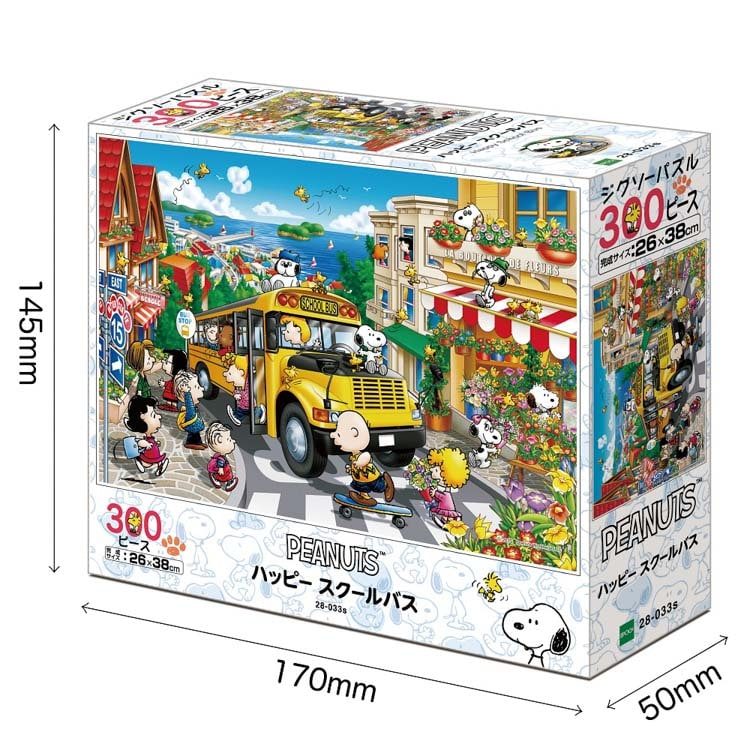 EPO-28-033s スヌーピー ハッピー スクールバス 300ピース エポック社
