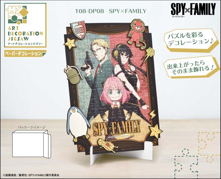 ENS-108-DP08 SPY×FAMILY（SPY×FAMILY） 108ピース エンスカイ の商品