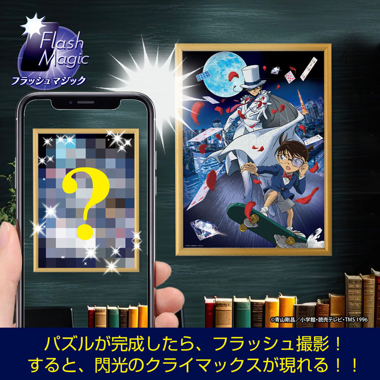 TEN-T500-617 名探偵コナン 月夜のショータイム（名探偵コナン） 500