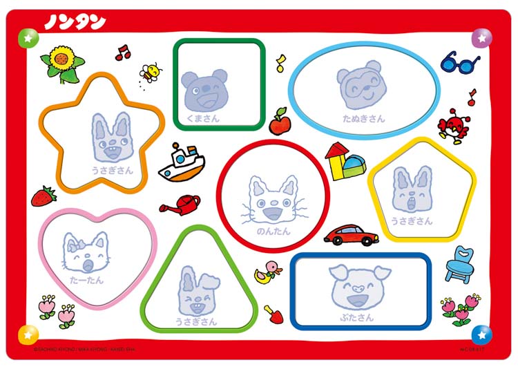 TEN-MC08-617 ノンタン ノンタン ともだち い～っぱい 8ピース ［CP-IT