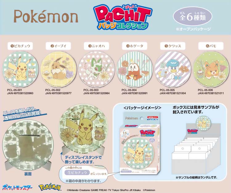 ENS-PCL-05 ポケットモンスター ポケモン Flower Cafe PACHITバッジ