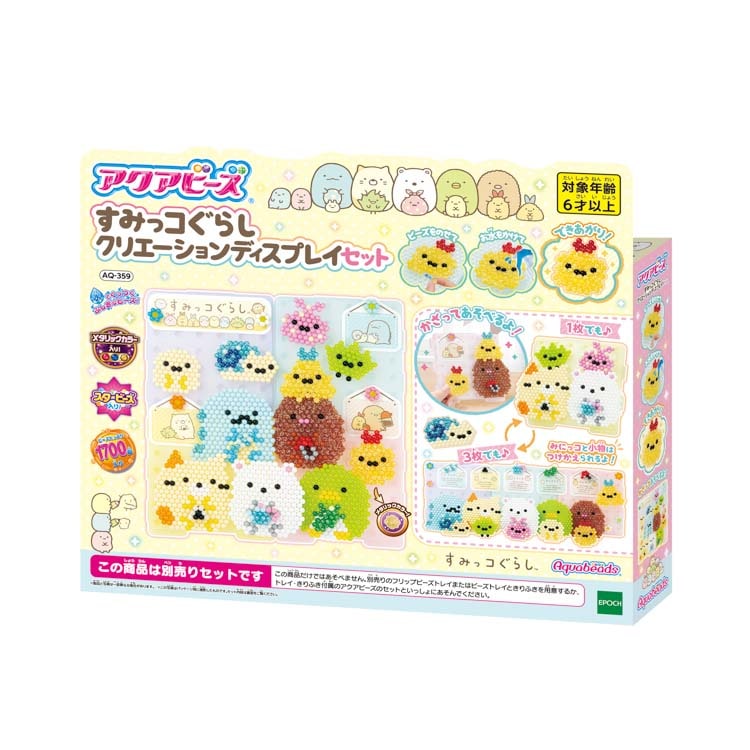 AQ-359 アクアビーズ すみっコぐらし クリエーションディスプレイ