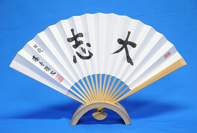 藤井聡太四段揮毫（きごう）の扇子［…：藤井聡太 史上最年少プロ棋士