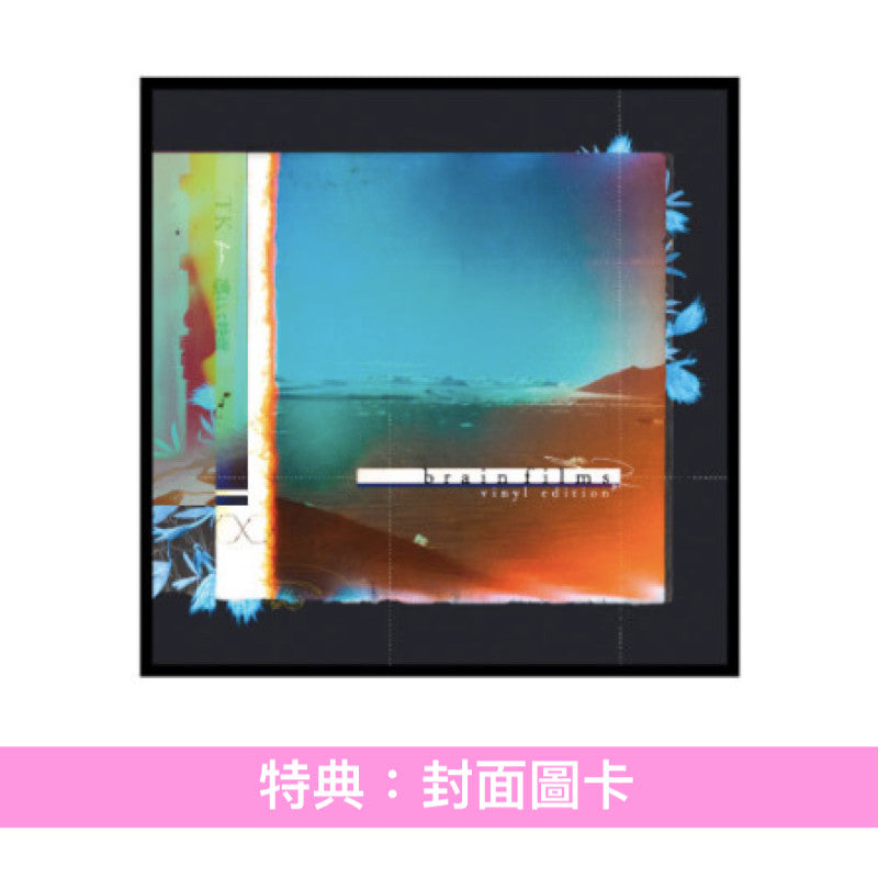 TK from 凛として時雨首張純音樂集黑膠《brain films -vinyl edition