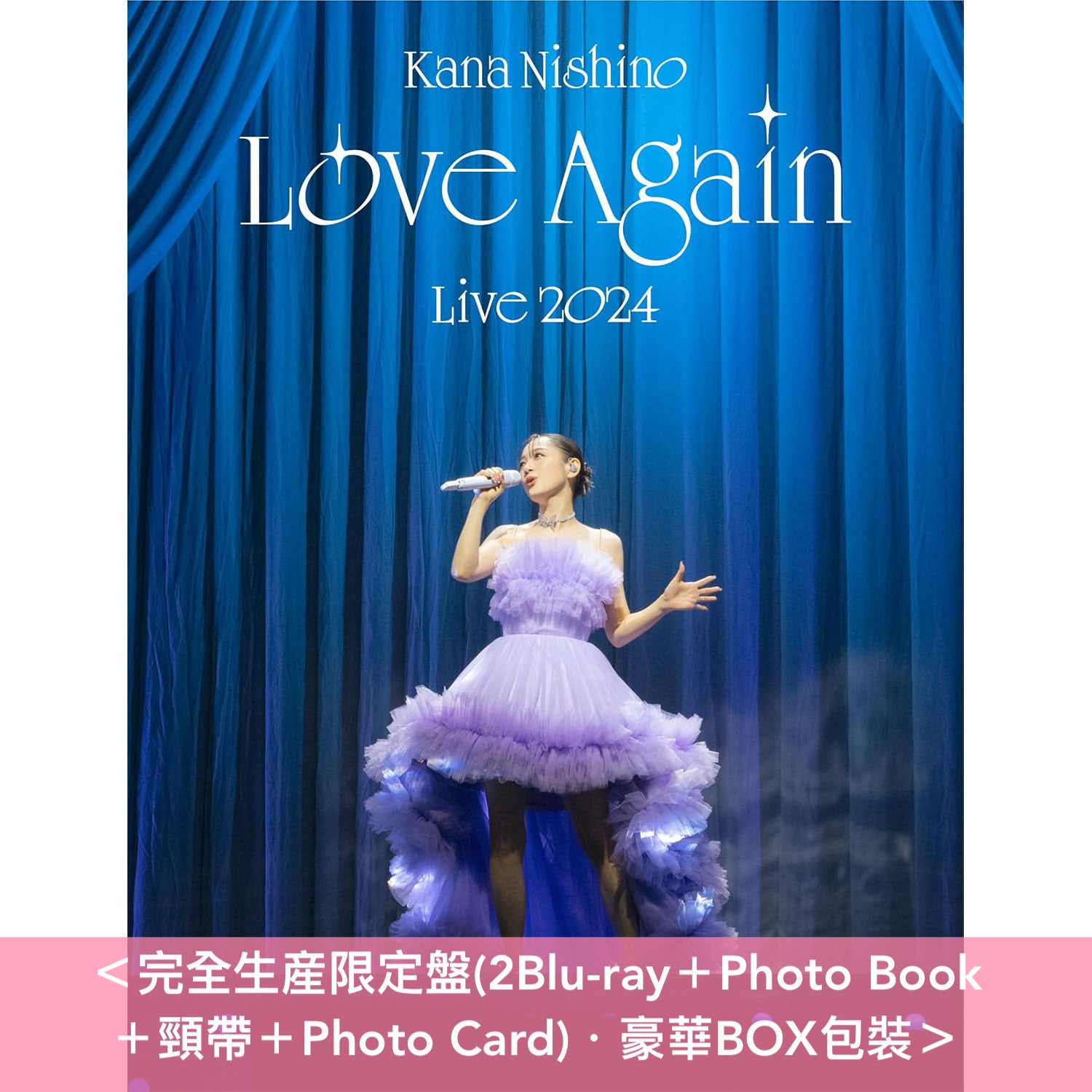 西野加奈Live Blu-ray《Kana Nishino Love Again Live 2024》 ＜完全