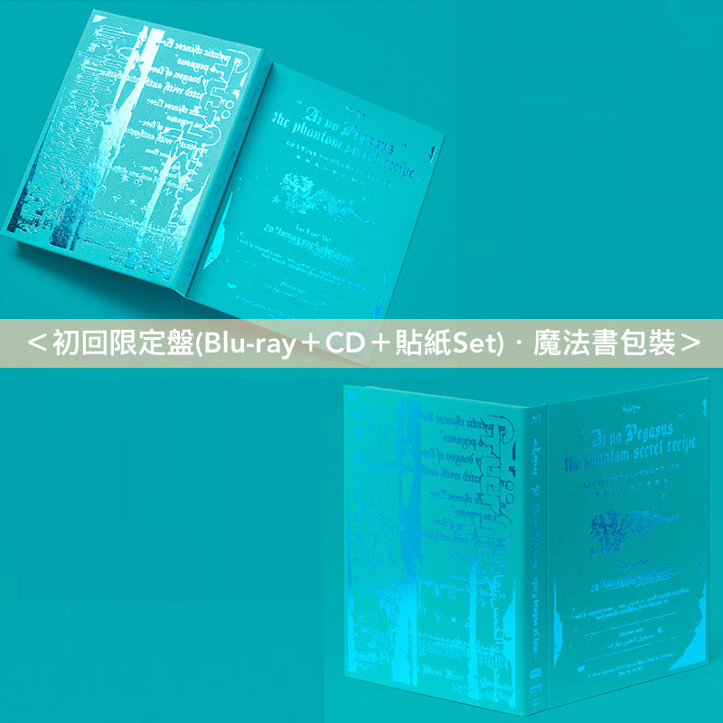 永遠是深夜有多好。 (ZUTOMAYO) Live Blu-ray《本格中華喫茶・愛の