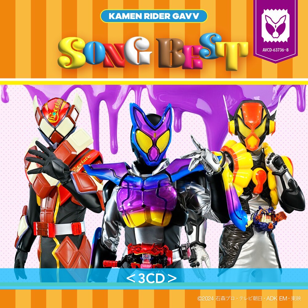 欠品なし 仮面ライダーガヴ CD-BOX 初回生産限定盤 欠品なし 仮面