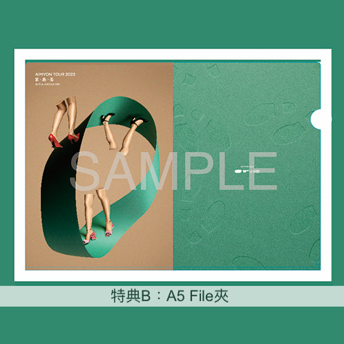 愛繆《AIMYON TOUR 2022 “ま・あ・る” IN PIA ARENA MM》Blu-ray – 香