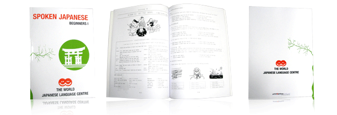 日本語教師養成講座 通信の教材 英語話者のための初級テキストⅠ