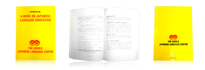 日本語教師養成講座 通信の教材 日本語教師養成一般講座DVD