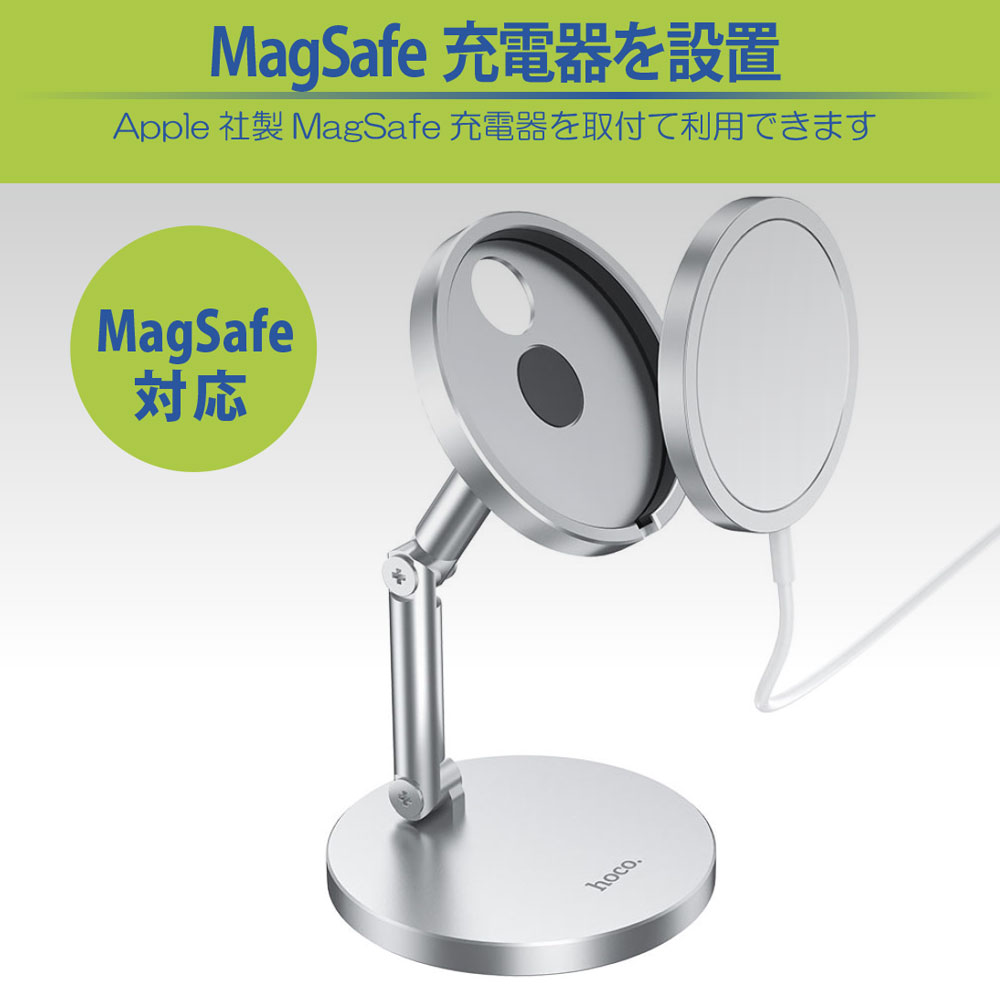 hoco PH39 MagSafe用アルミデスクスタンド