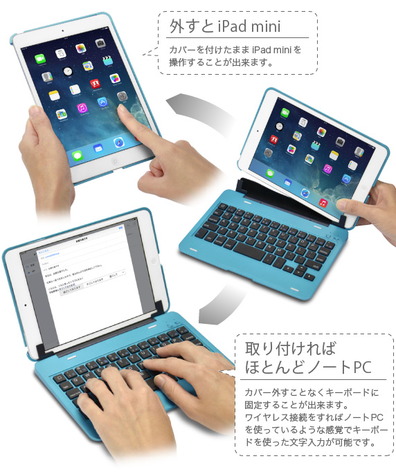 JTT Online Shop『iPad mini＆mini Retina 用 ワイヤレス キーボード