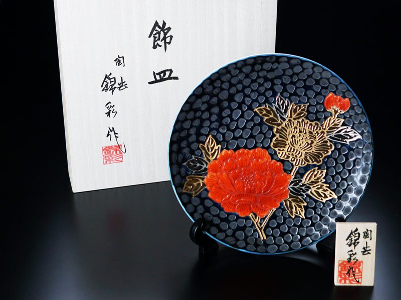 有田焼】飾り絵皿（大）天目金彩・白金彩牡丹図 - JTOPIA