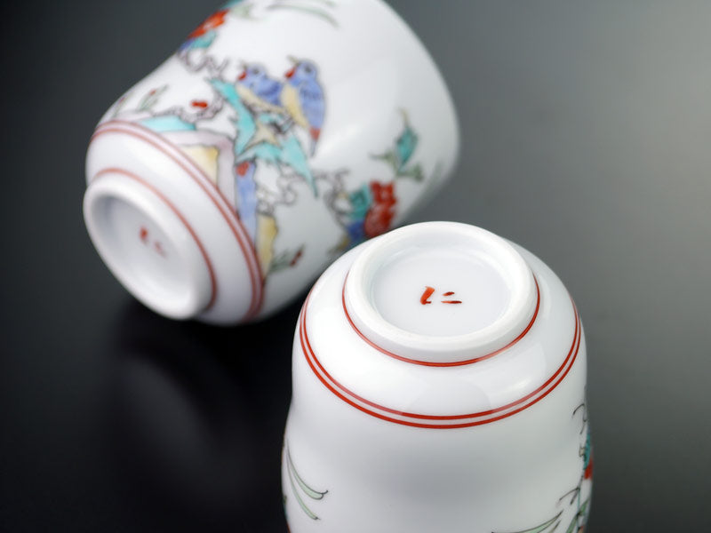 有田焼】湯呑み 色絵花鳥図 - JTOPIA