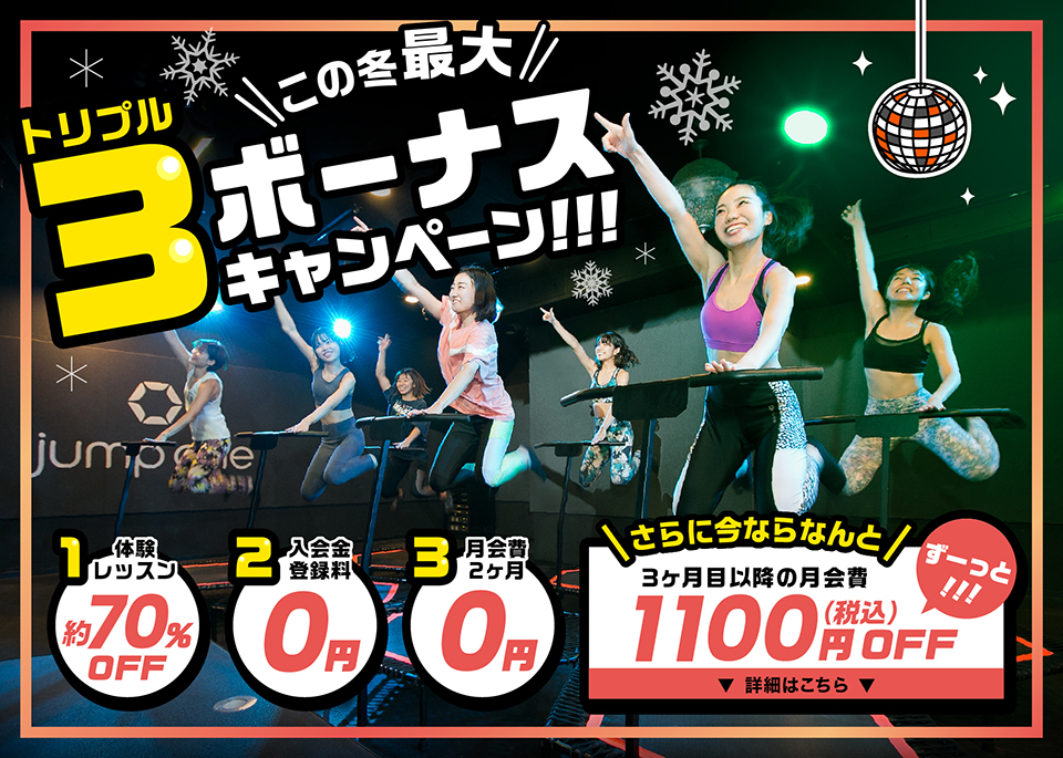 女性専用】暗闇トランポリンフィットネス - 世田谷区桜新町 / 東京