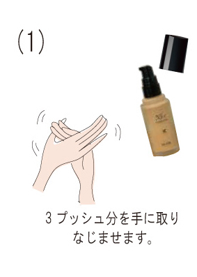 ナチュラルスィート ファンデーションS 1号（グリーン）【13mL