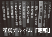 福岡市の昭和