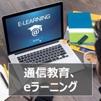 2026年度 通信教育 品質管理基礎講座【QC検定3級レベル対応