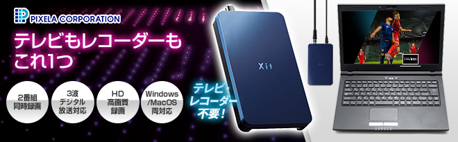 PIXELA Xit Brick USB接続テレビチューナー XIT-BRK100W - Just MyShop