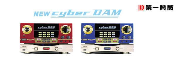 製品紹介（第一興商 サイバーDAM G50II） | 激安！販売・レンタル業務