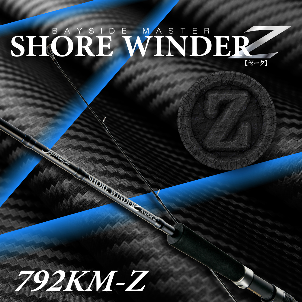 Shore WINDER KM Z[OZタックル コラボ] | ジャストエース（ファイブコア）