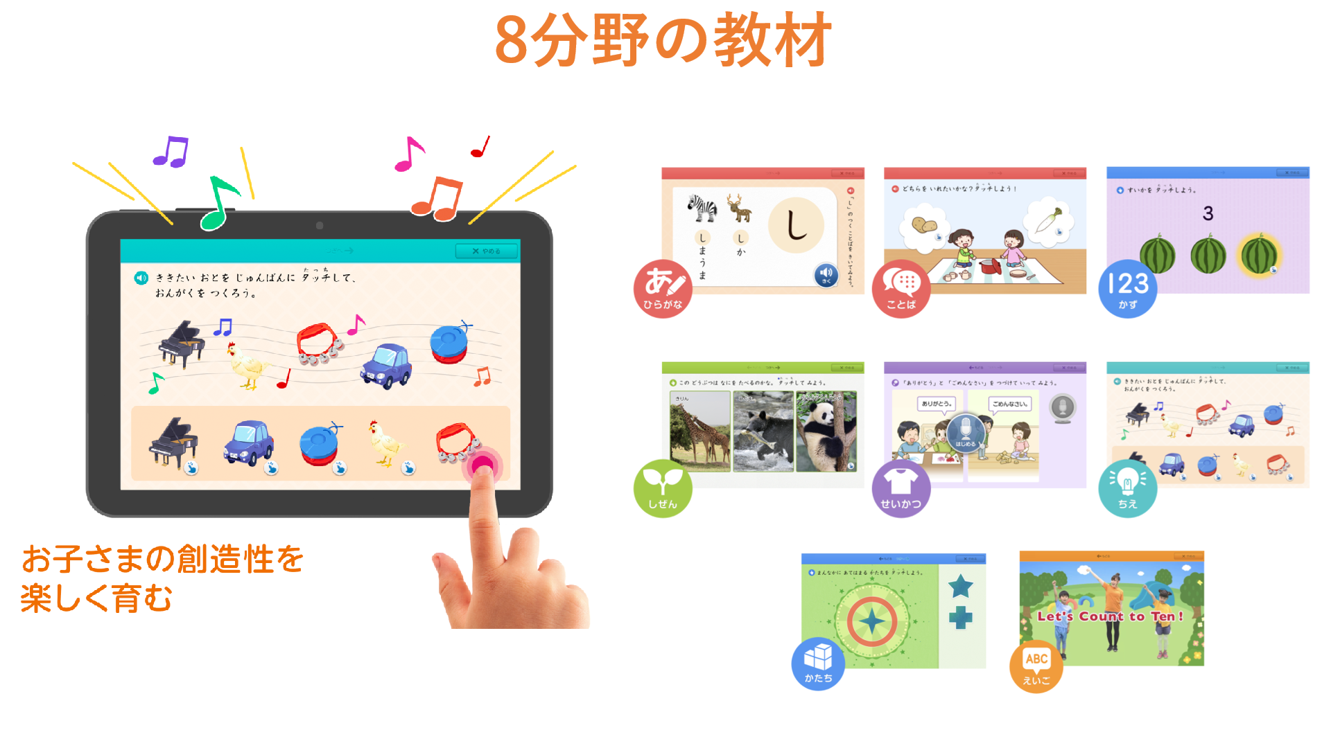 2・3歳のお子さま向けスマイルゼミ 幼児コース 新「プレ年少」講座を