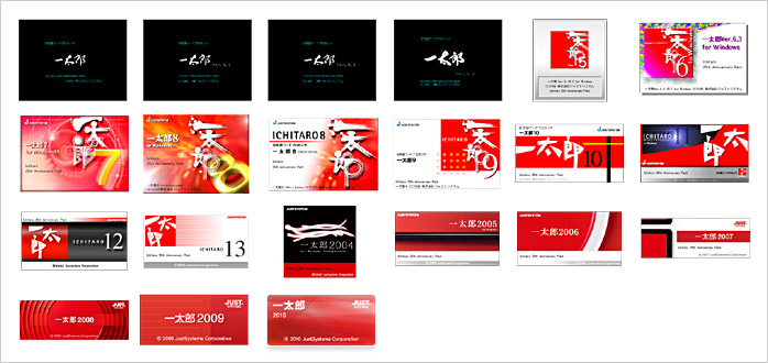 25周年記念パック限定特典」のご紹介｜一太郎2010・JUST Suite 2010