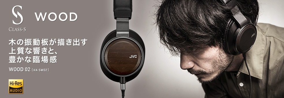 ステレオヘッドホン（バンドポータブルヘッドホン）WOOD 02（HA-SW02