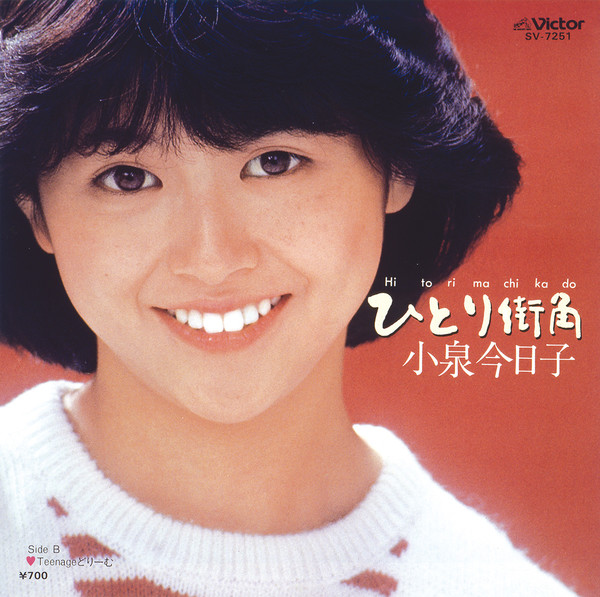 小泉今日子シング!シング!シングルズDVDLIVE ライブCM集レア