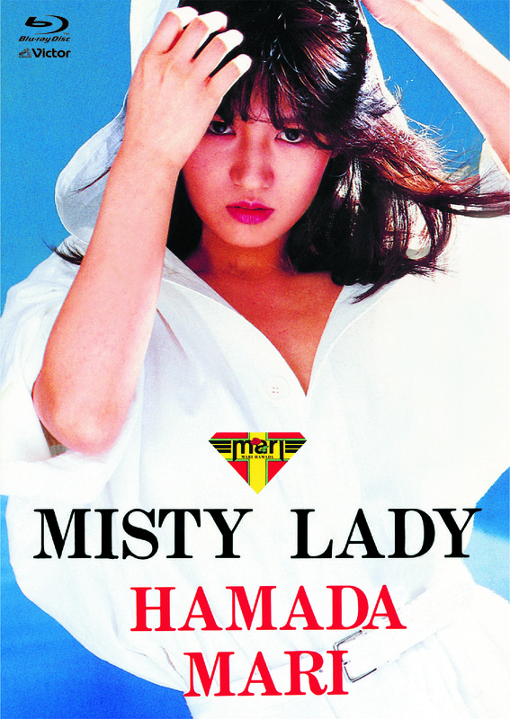 浜田 麻里 | ROMANTIC NIGHT | ビクターエンタテインメント