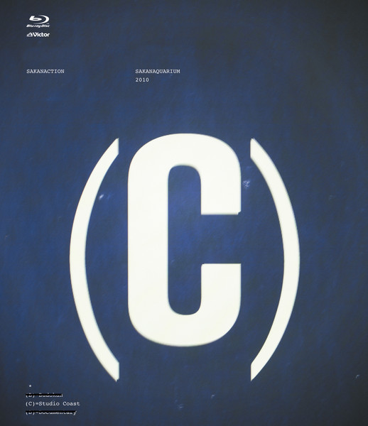 サカナクション | SAKANAQUARIUM 2010 (C) | ビクターエンタテインメント