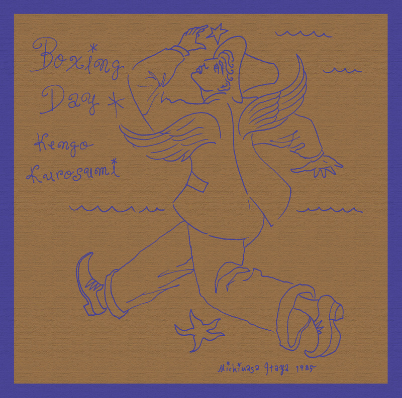 黒住 憲五 | ＜マスターピース・コレクション＞シティポップ名作選 第