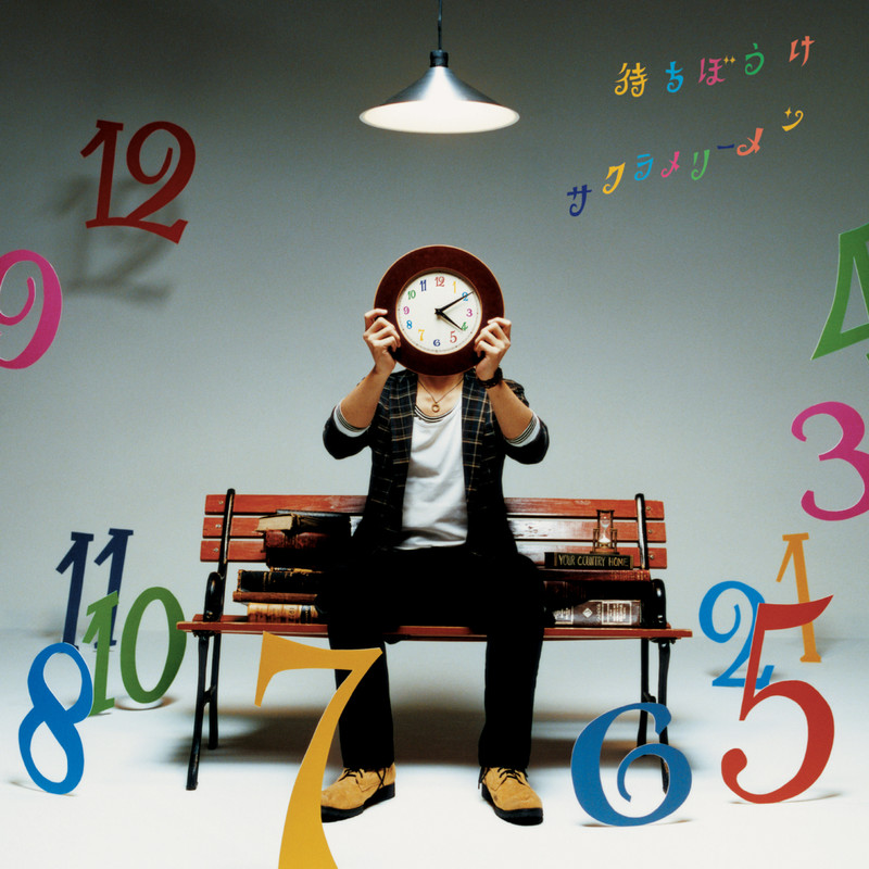 サクラメリーメン | ディスコグラフィー | ビクターエンタテインメント