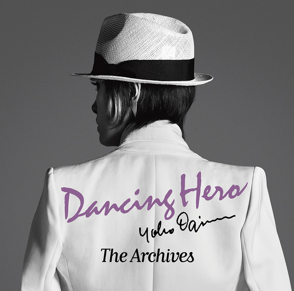荻野目 洋子 | ダンシング・ヒーロー ジ・アーカイブス | ビクター