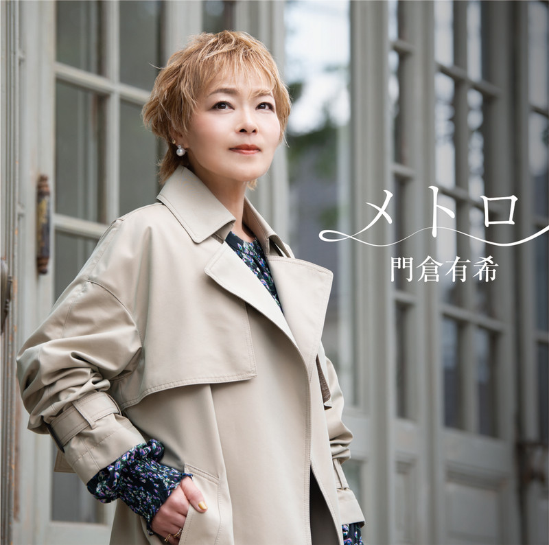 門倉 有希 | メトロ | ビクターエンタテインメント